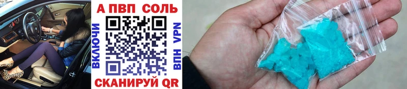APVP крисы CK  Купить  Балей 