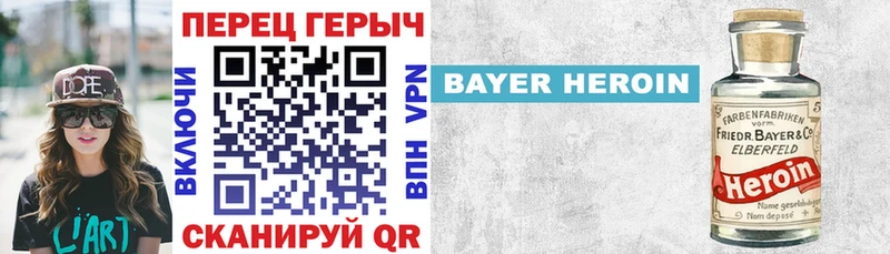 ГЕРОИН Heroin  Купить где  Балей 