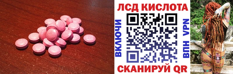 LSD-25 экстази кислота  Купить закладки  Балей 
