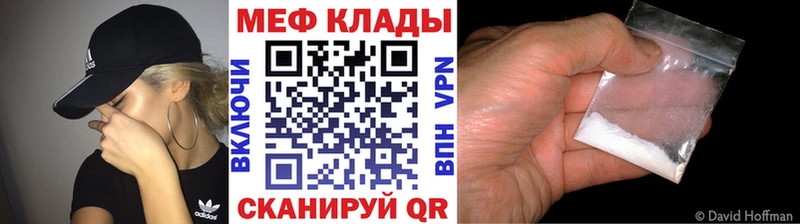 Купить закладки Балей МЯУ-МЯУ 4 MMC