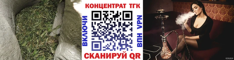 ТГК концентрат  Купить закладки  Балей 